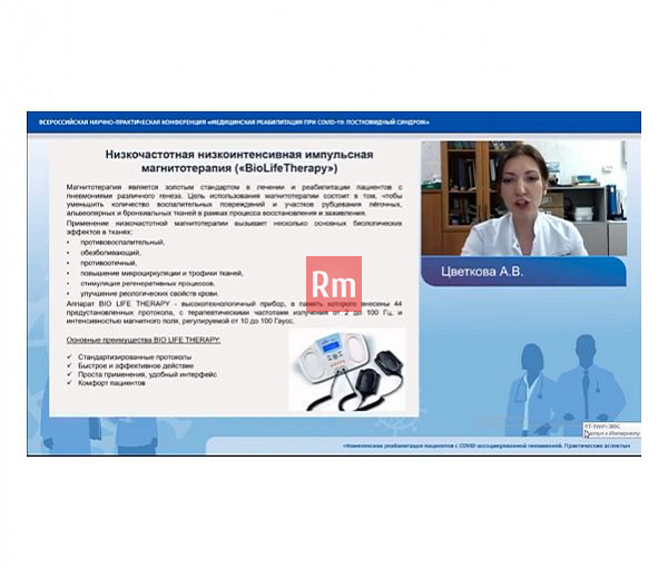 800x800_8449_foto_kartochka_511x601_BIO-LIFE-THERAPY-11